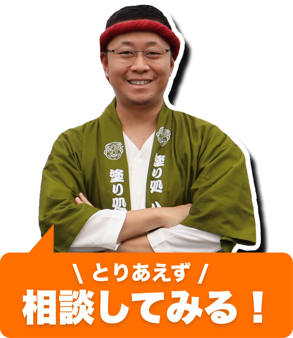 とりあえずお問い合わせしてみる