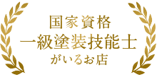 施工実績累計4000棟