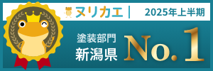 信頼と実績 地域密着ならではのアフターサポート