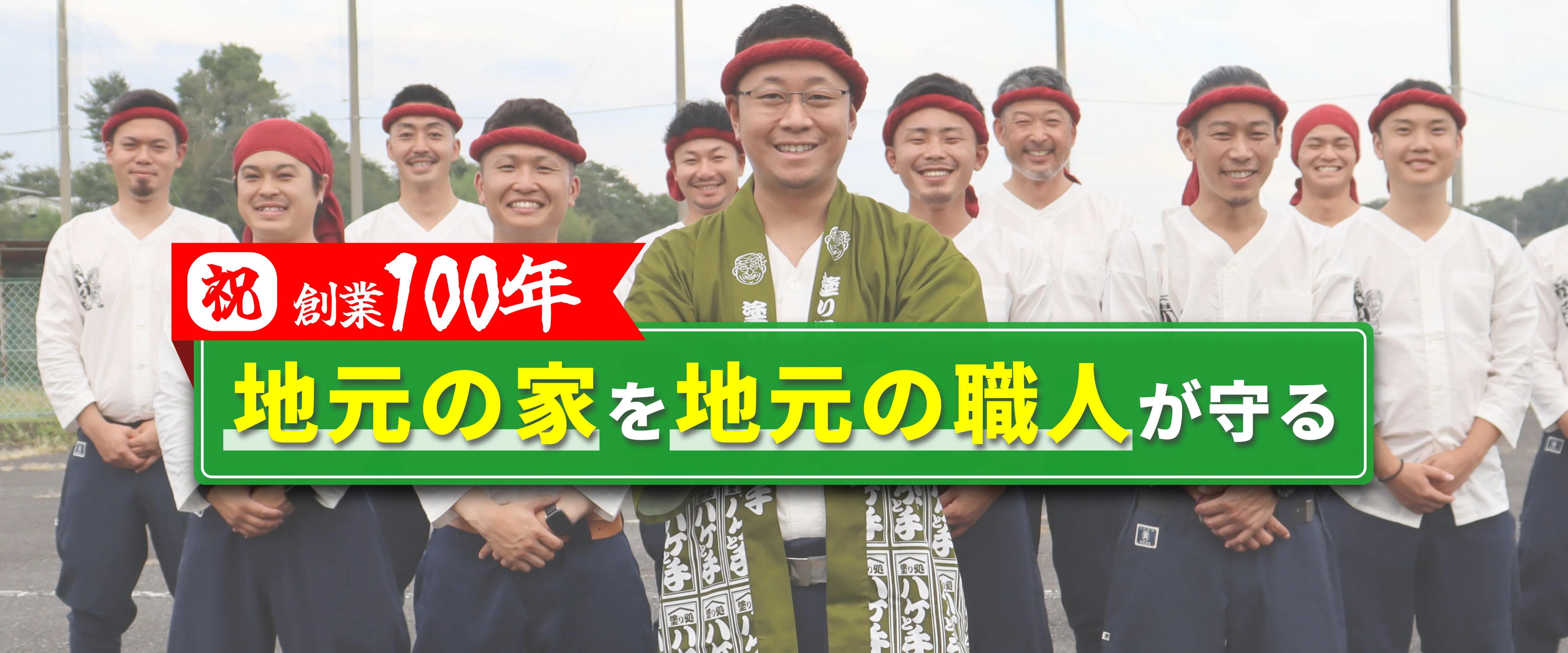 勝見興業株式会社