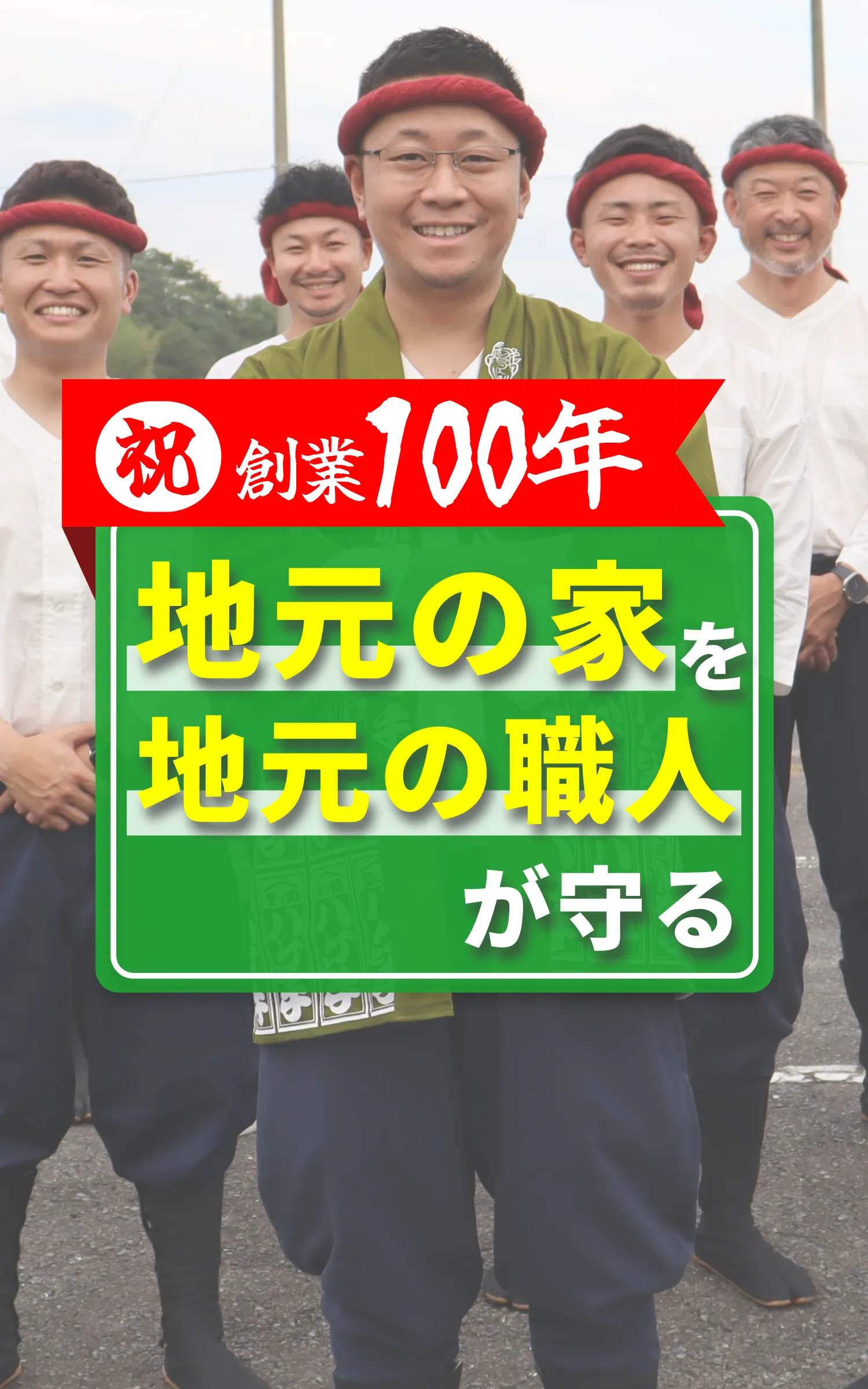 勝見興業株式会社